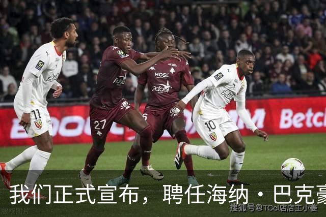 我们正式宣布，聘任海纳·巴克豪斯为北京国安U20梯队主教练
