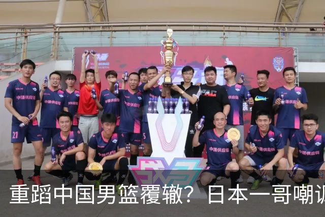 重蹈中国男篮覆辙？日本一哥嘲讽国乒，称用五成功力就可能赢咱们